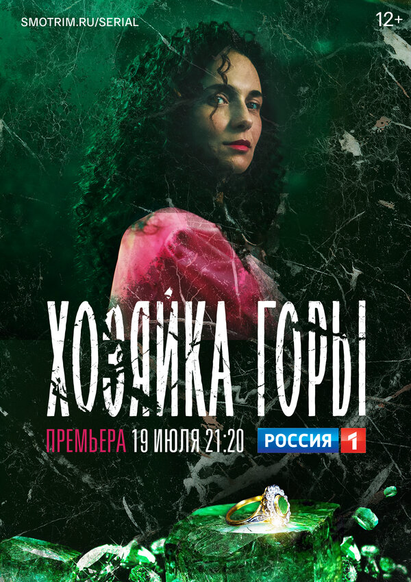 Постер сериала